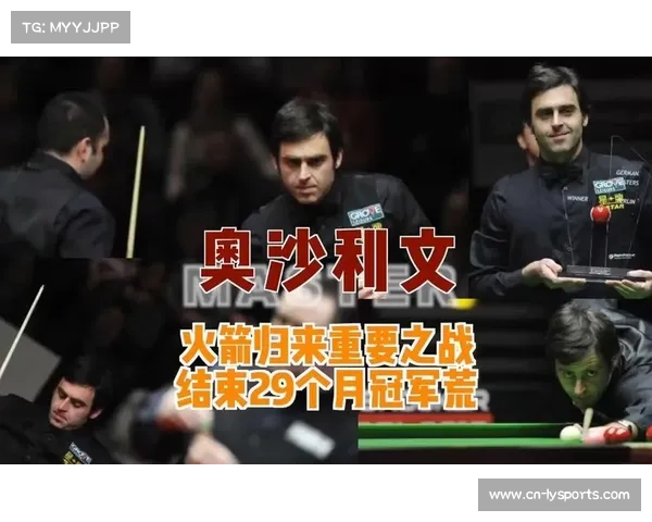 1995年火箭队六号种子逆袭夺冠 黑马崛起的传奇之路 1995年火箭队六号种子逆袭夺冠 黑马崛起的传奇之路