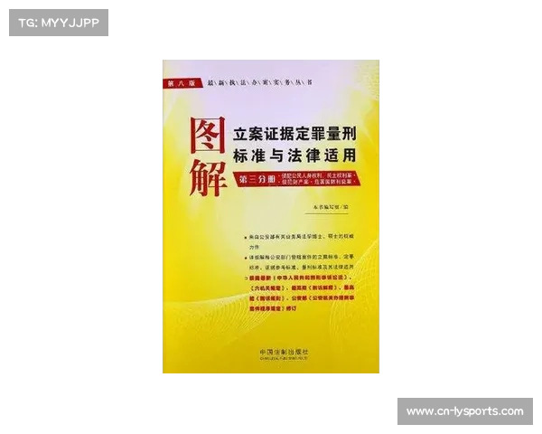 体育法制视角下球员因家庭原因退赛条款在职业赛事中的法律适用与边界探讨 体育法制视角下球员因家庭原因退赛条款在职业赛事中的法律适用与边界探讨
